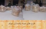 ۸ هزار ماسک بین شهروندان چرامی توزیع شد+تصاویر