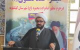 تقدیر از فعالیت های مختلف صورت گرفته در بقعه متبرکه امامزاده سید محمید علیه السلام در شهرستان کهگیلویه