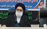 برگزاری مراسم ۱۳ آبان در نقاط مختلف استان/نمی توانیم سکوت کنیم تا استکبار هر توطئه ای دارد انجام دهد