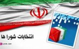 درخواست از فرماندارچرام؛درخواست عامه مردم اینست افراد متخلف شناسایی از بکارگیری مجدد انها اکیدا خودداری گردد ودرضمن متخلفین به مراجع ذی صلاح ارجاع داده شوند