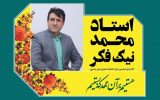 شهرداری باید برای شهروندان اُمیدآفرینی کند