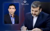 مدیرکل فرهنگ وارشاداسلامی کهگیلویه وبویراحمدمنصوب شد