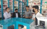 نظارت بر اجرای طرح دارویار در داروخانه های شهرستان چرام