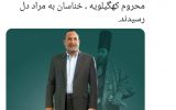 بی شک سردار هاشمی پور خدمات ارزنده ای برای کهگیلویه بزرگ و نظام مقدس ما داشته است
