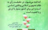 انتخابات را نباید خراب کرد/این خیلی عادت بدی است، مرض بدی است/ انتخابات انتخابات سالمی است
