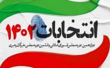 قدردانی ویژه فرماندارازحماسه سازی مردم شهرستان چرام