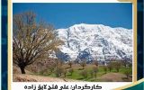 اتمام ساخت مستند  “اینجا کهگیلویه و بویراحمد است”