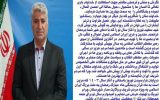 پیام تبریک فرماندارشهرستان چرام به مناسبت عیدسعیدنوروز وآغازسال نو