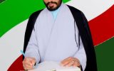 با وحدت و همدلی بکوشیم و در سال جدید گره گشای مشکلات استان باشیم