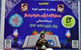 امروز نسل نوجوان و جوان دانش آموز در مسیر قرآن و معارف اسلامی گام بر می‌دارند و آینده روشنی برای آنان ترسیم می‌شود