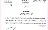 تغییر ساختار سازمانی، جابجایی نیروی انسانی تا زمان استقرار دولت چهاردهم ممنوع شد