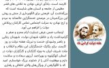 پیام نماینده مردم شریف شهرستان های کهگیلویه، بهمئی، چرام و لنده به مناسب هفته دولت