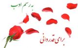 پیام خانواده های داغدارحیدرپوروحسینی ازهمراهی وهمدردی مردم ومسئولین