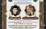 پیام تسلیت رئیس بنیادشهیدوامورایثارگران شهرستان چرام به مناسبت درگذشت مادرشهیدوالامقام قبادی