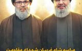 جزییات مراسم یادبود سید حسن نصرالله در استان کهگیلویه و بویراحمد