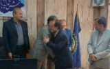 رئیس اداره حراست وامورمحرمانه برق شهرستان های گچساران وباشت منصوب شد