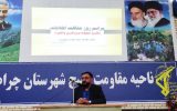 گرامیداشت سالروز عملیات والفجر۸ و روز حفاظت اطلاعات درسپاه ناحیه چرام
