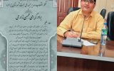 مدیرجبهه ملی شهرستان چرام منصوب شد