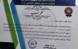 بانوی شایسته چرامی نائب رئیس کمیته آموزش شوتوکان ایرانFSK  شد