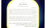 تجلیل از استاندار کهگیلویه و بویراحمد در اجلاس فعالان زیست‌بوم