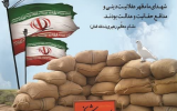 پیام تبریک رئیس بنیادشهیدوامورایثارگران به مناسبت ۲۲ اسفند سالروزتاسیس بنیادشهیدوروزشهدا