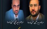 پیام تسلیت مسئول دفتر نمایندگی ولی فقیه و مدیرکل بنیاد شهید و امور ایثارگران کهگیلویه و بویراحمد در پی درگذشت دو قاضی خوشنام استان