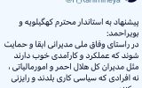 پیشنهاددبیرکل مجمع مدیران جهادی و انقلابی کهگیلویه وبویراحمد به استاندار