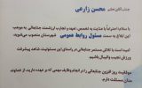 مسئول روابط عمومی هیئت والیبال شهرستان چرام منصوب شد+حکم