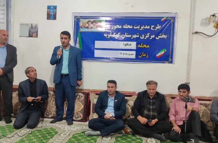دادستان کهگیلویه: بزرگان و معتمدان پیش از قضایی شدن اختلافات وارد عمل شوند/از آبرسانی دهدشت غربی تا رفع معارضات جاده‌ای؛ مطالبات مردم چنگلوا روی میز دستگاه قضایی