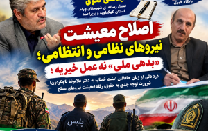 درد دلی از زبان حافظان امنیت خطاب به دکتر غلامرضا تاجگردون؛ ضرورت توجه جدی به حقوق، رفاه و معیشت نیروهای مسلح